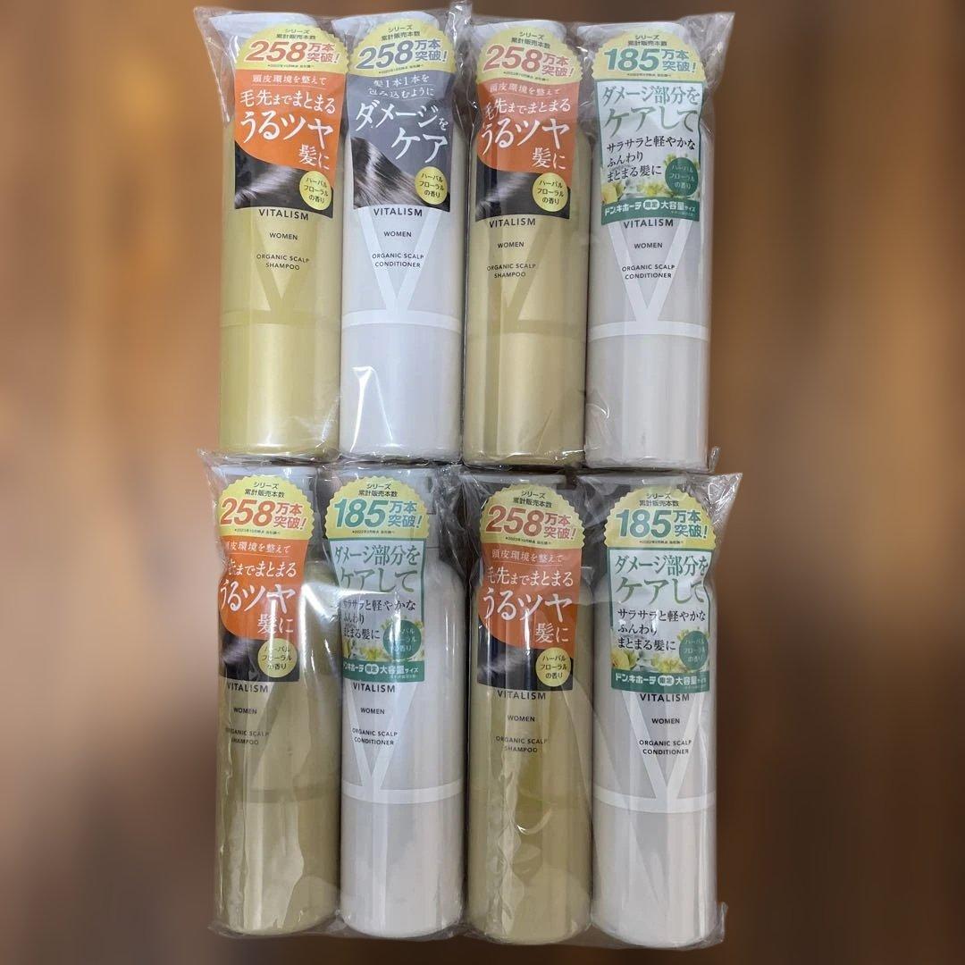 【即購入可能です】バイタリズム オーガニックスカルプシャンプー&コンディショナー バイタリズム スカルプ シャンプー＆コンディショナー セット WOMEN