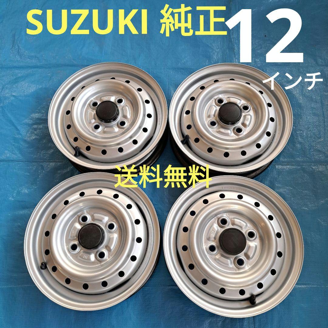 ☆スズキ 純正☆軽トラ軽バンに12インチスチールホイールキャリィ
