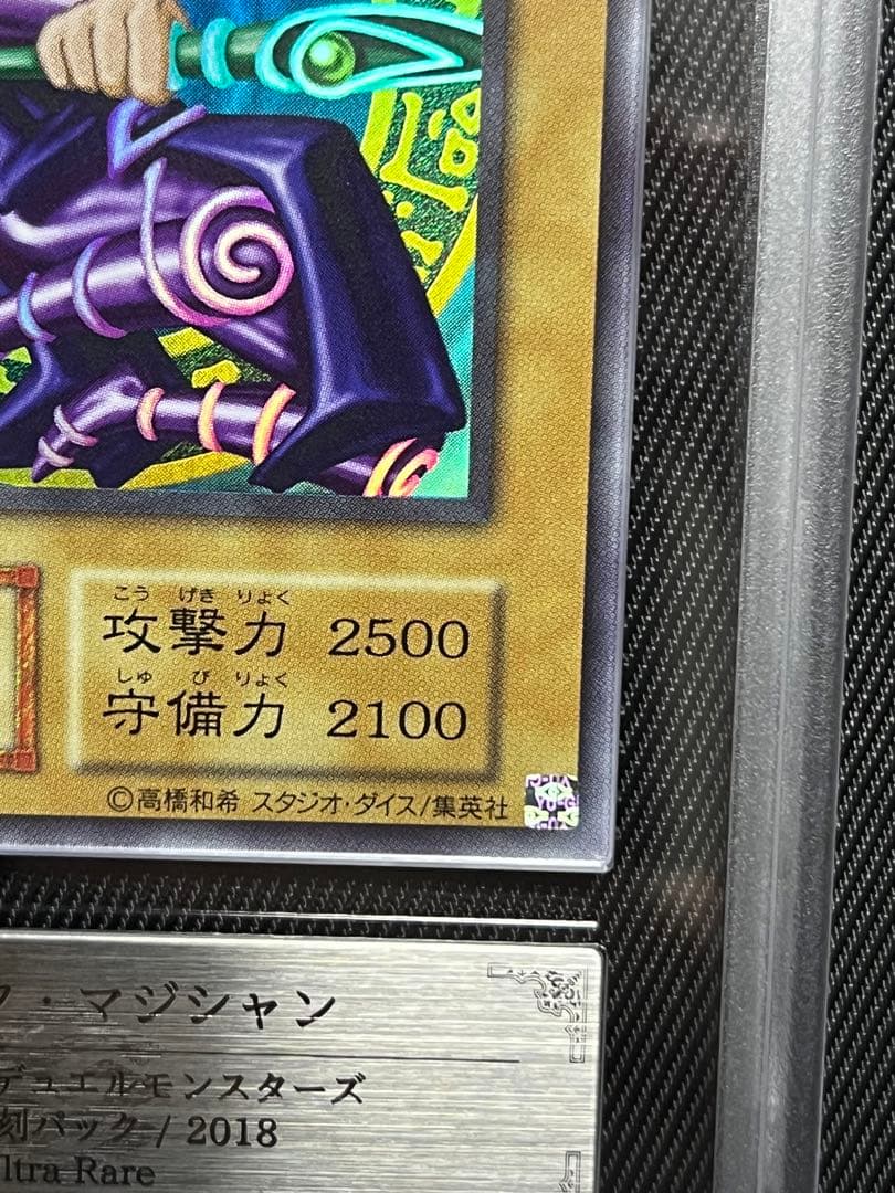 遊戯王 ブラックマジシャン 復刻版 ウルトラレア ARS10 | Shop at