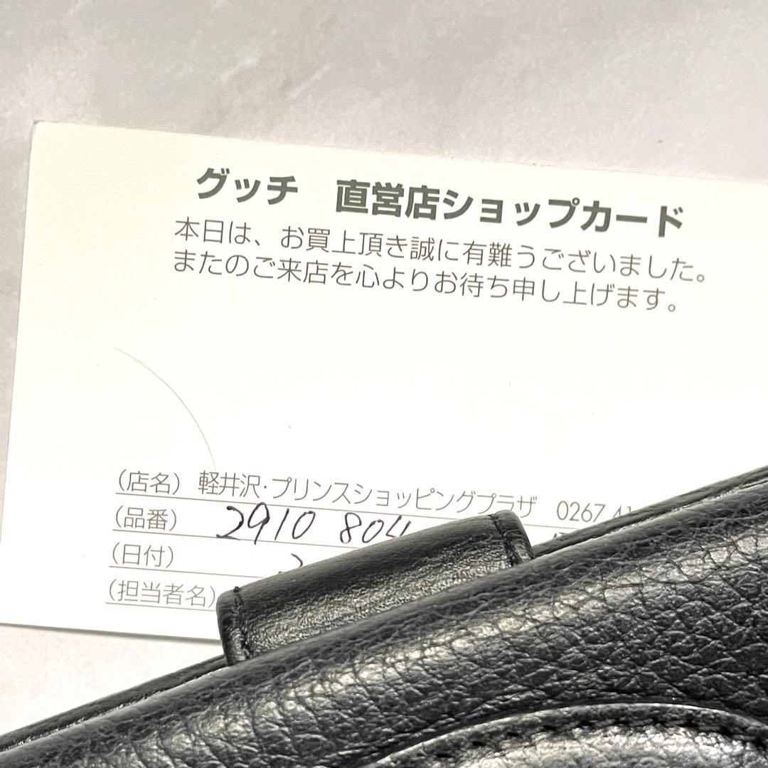 GUCCI グッチ ブラックレザー 長財布 シルバー金具 極美品 1010-②