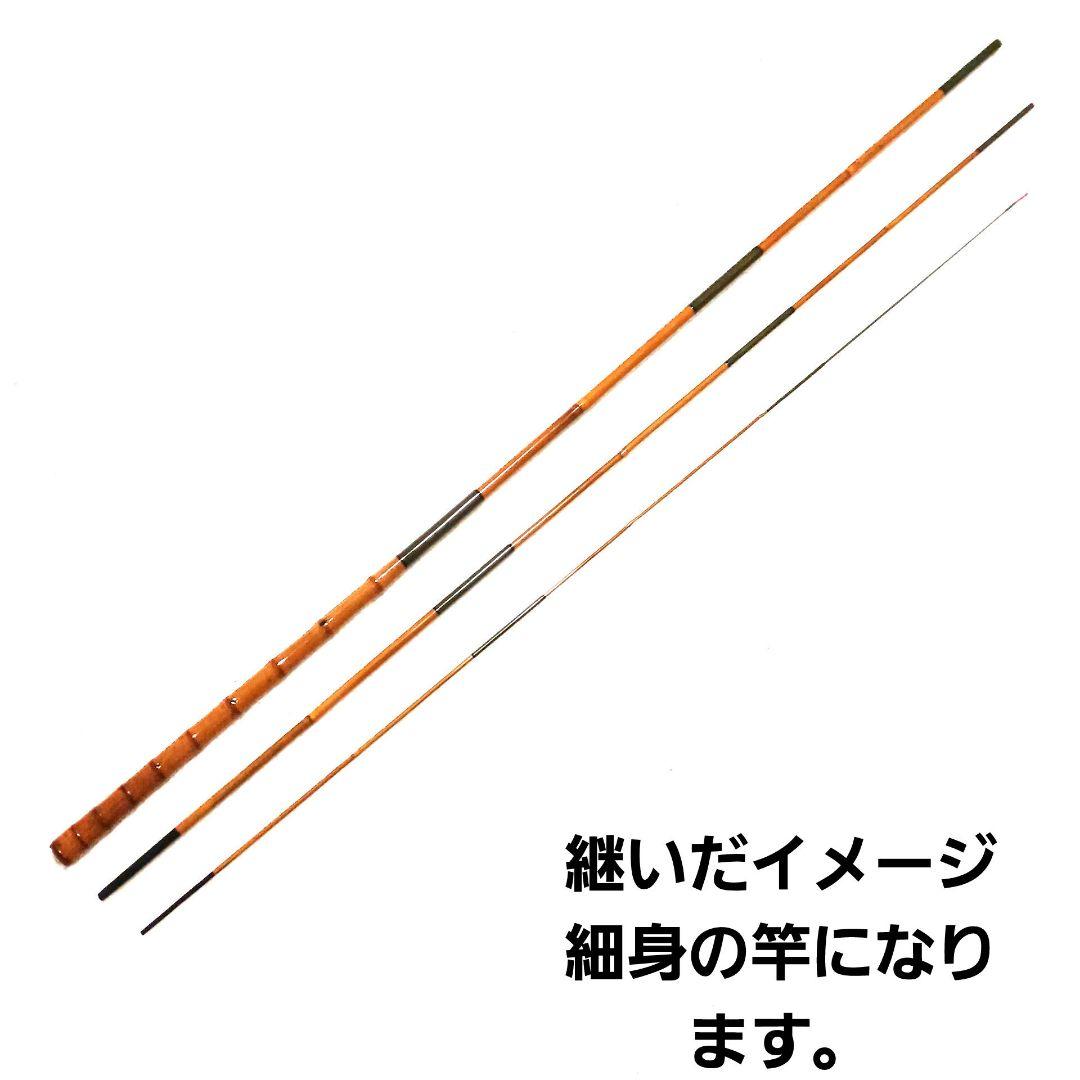 タナゴ 竿一 竿かづ 特上小継 2.6m 竹竿 ハエ竿 タナゴ竿 渓流竿 和竿