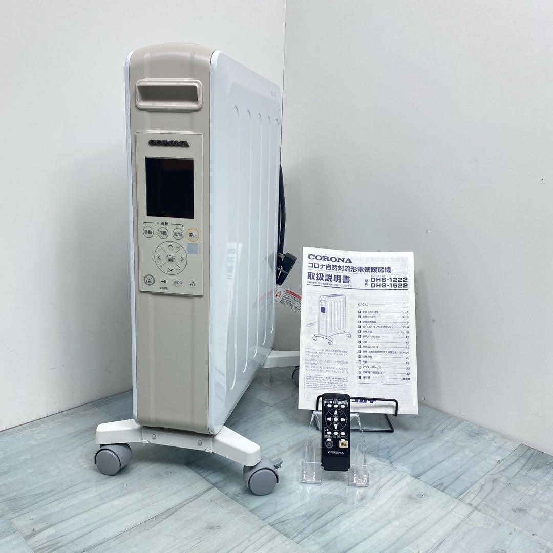 CORONA ノイルヒート DHS-1222 オイルレスヒーター　2022年製 Amazon | CORONA(コロナ) オイルレスヒーター 【日本生産