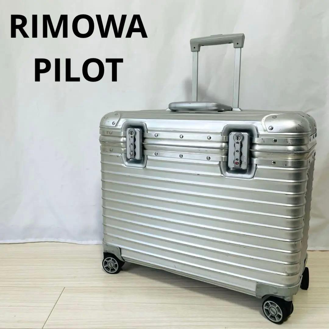 リモワ トパーズ パイロット 4輪 39L トローリー - メルカリ