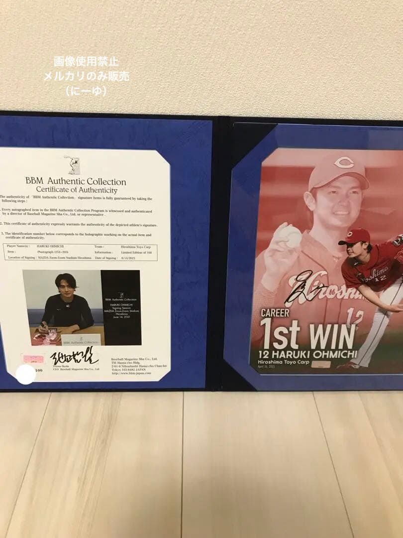 大道温貴 初勝利パネル