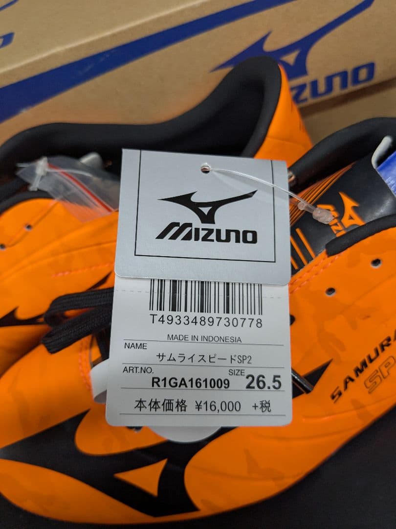 Mizuno サムライスピード SP2 26.5cm