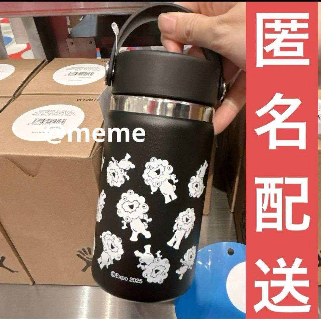 ミャクミャク Hydro Flask ブラック 万博 タンブラー 水筒 - メルカリ