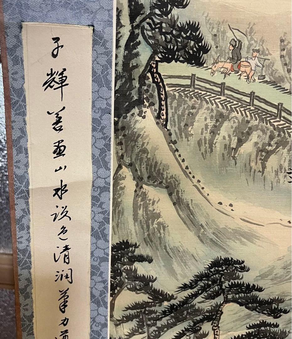 骨董 美術掛け軸 中国掛け軸 中古品 古美術山水画。王子辉画蒼翠凌天真跡