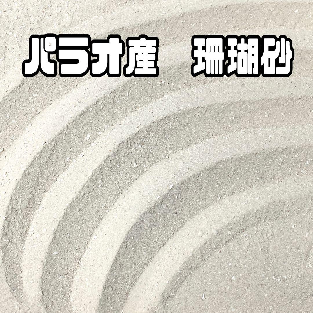 強い波動のソマチ砂をブレンドしたパラワンサンド砂枕　(茶色)