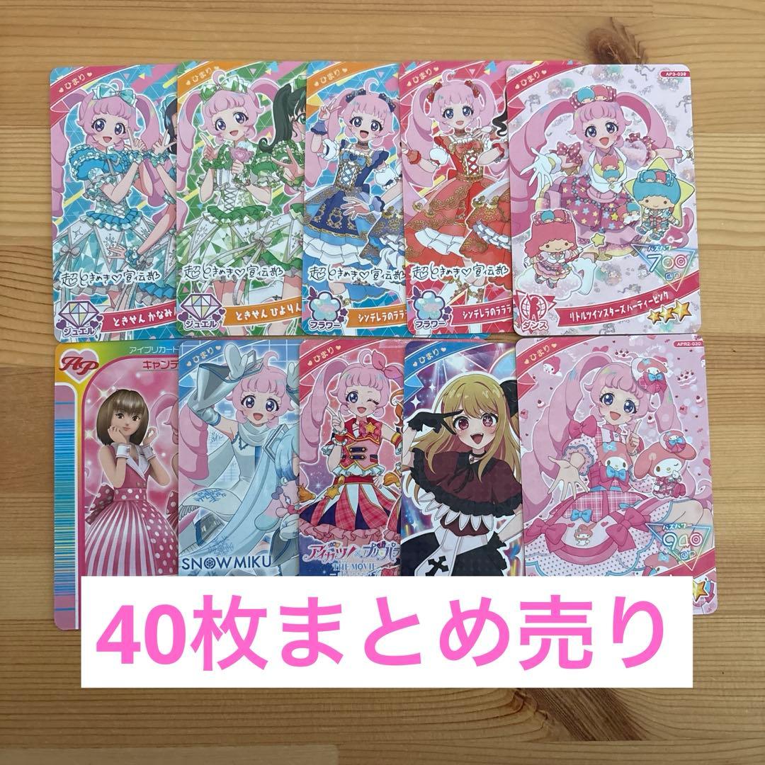 ひみつのアイプリ ひまり まとめ売り - メルカリ