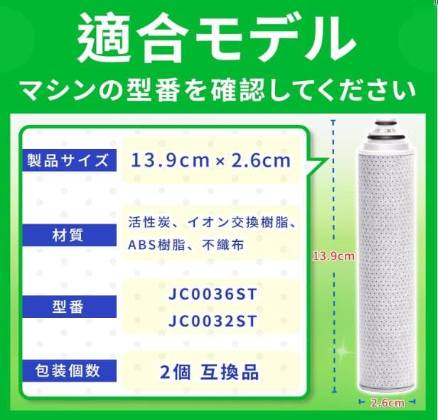 JC0032ST 浄水器用カートリッジ タカギ 蛇口一体型浄水器に対応互換品