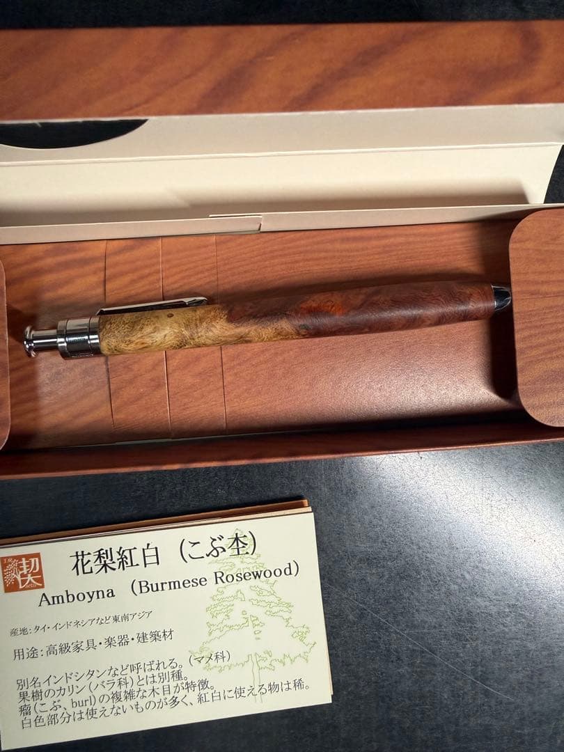 工房楔 花梨紅白（ごぶ木）シャープペンシル本体 0.5mm