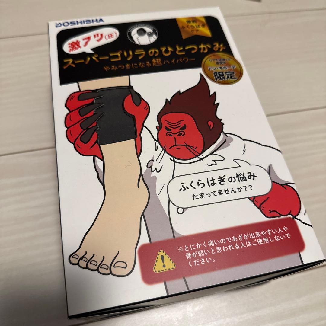 新品未使用 激アツ(圧)スーパーゴリラのひとつかみ - メルカリ