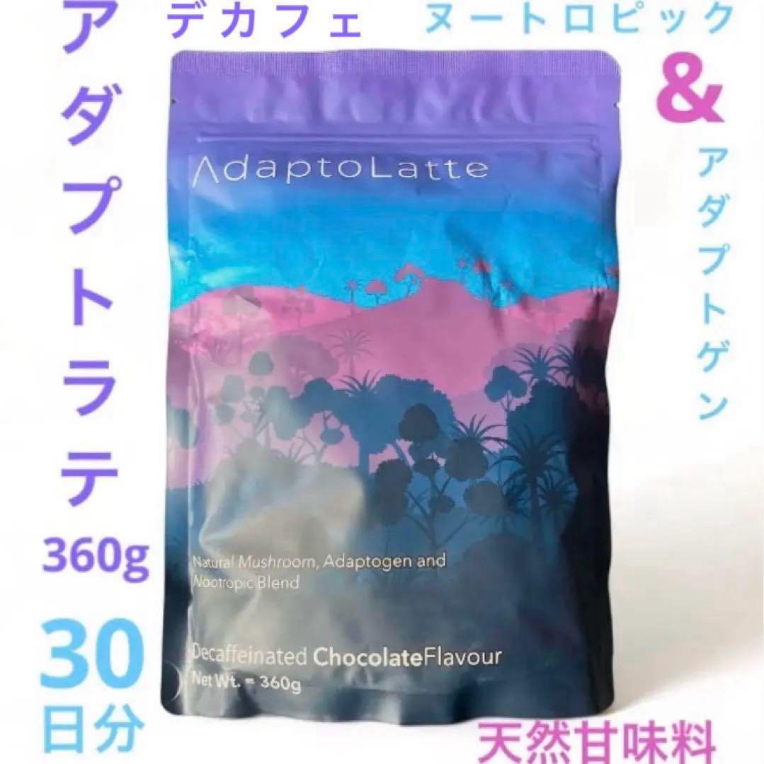 H*o様 ＼新品未開封／AdaptoLatte★ アダプトラテ デカフェ 脱カフ アダプトラテ抹茶+オリジナル+デカフェ トリプル購入 – AdaptoLatte JP