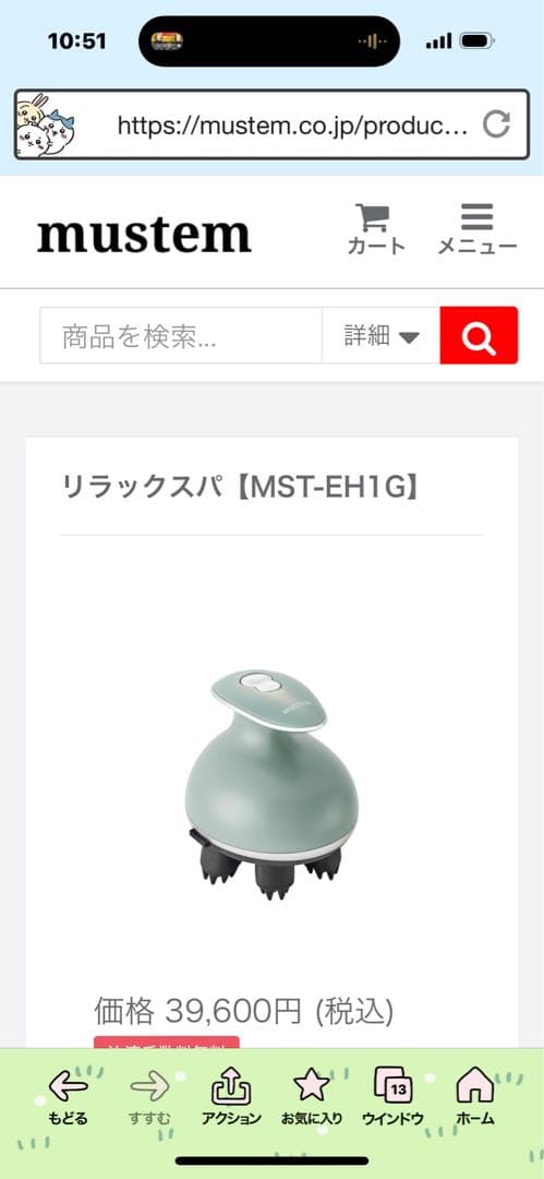 新品未使用 頭皮ブラシMUSTEMリラックススパMST-EH1G 製造元ヤーマン