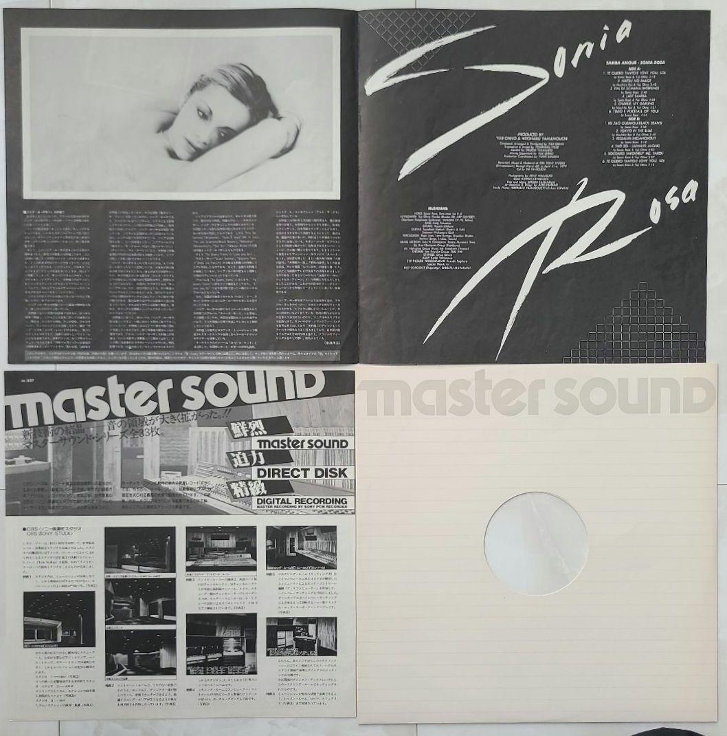 ☆JPNオリジナル盤☆『サンバ・アモール』ソニア・ローザ