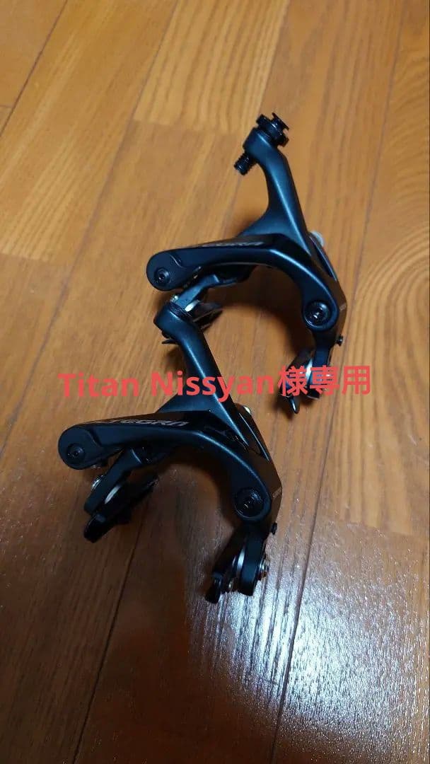 SHIMANO R8000 リムブレーキ 前後セット（ブレーキシューなし） SHIMANO R8000 リムブレーキ 前後セット（ブレーキシューなし）