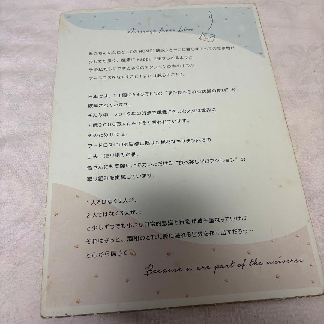 未来リナ　maria U 表参道