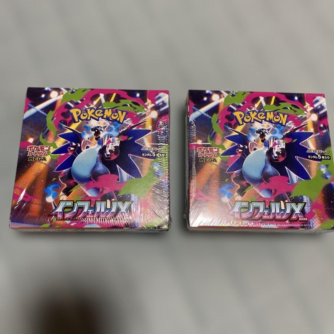 ポケモンカードゲーム　インフェルノX BOX 抽選販売】ポケモンカードゲーム MEGA 拡張パック インフェルノX BOX