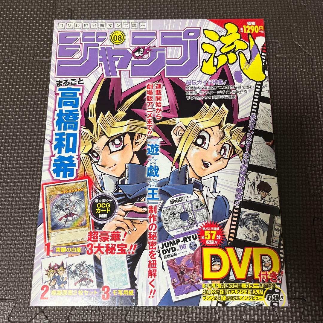 七*✨様 【未開封】【映画チラシ付き】ジャンプ流 08 高橋和希 DVD付き 2026年最新】ジャンプ流の人気アイテム - メルカリ
