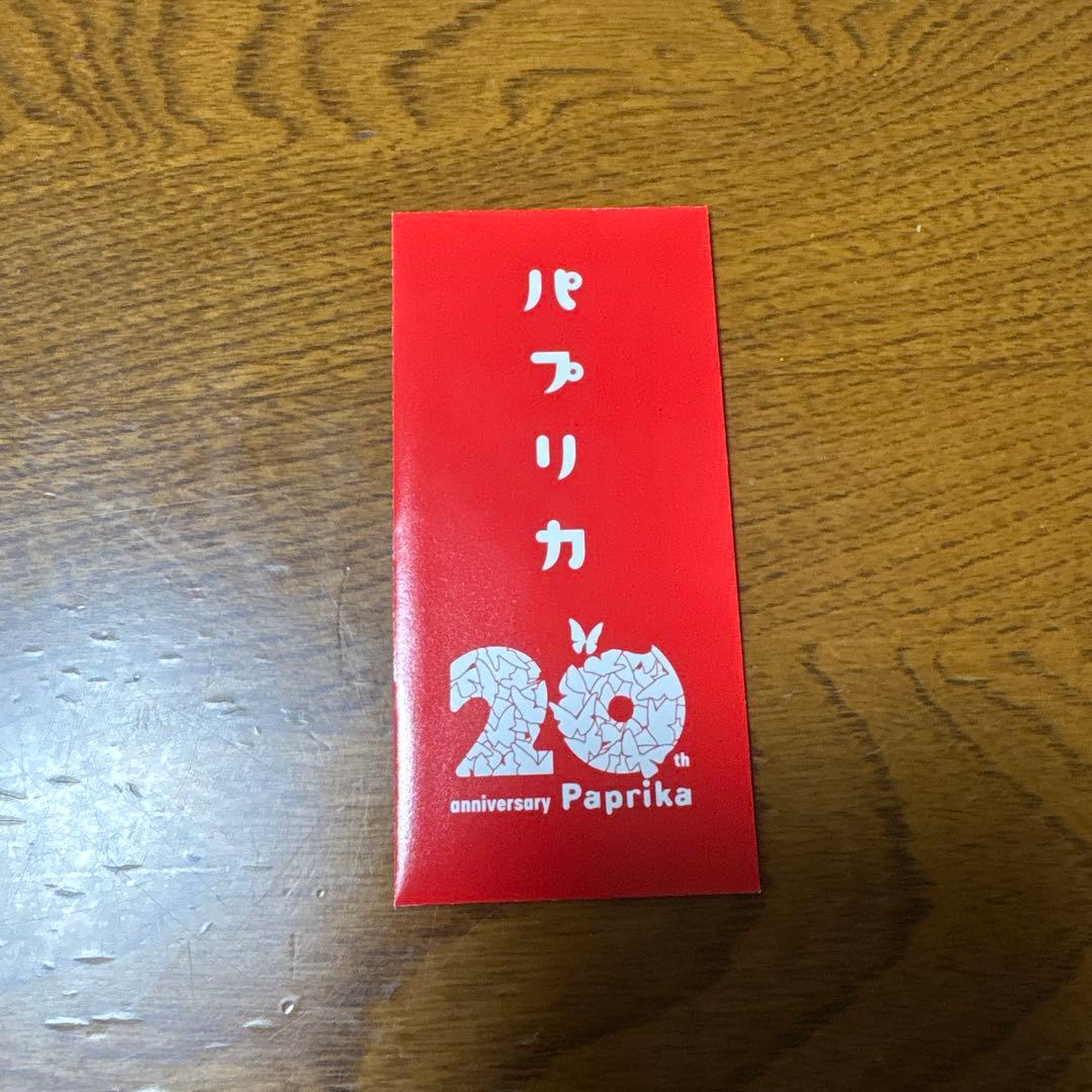 パプリカ 入場者特典 生フィルム 未開封 - メルカリ