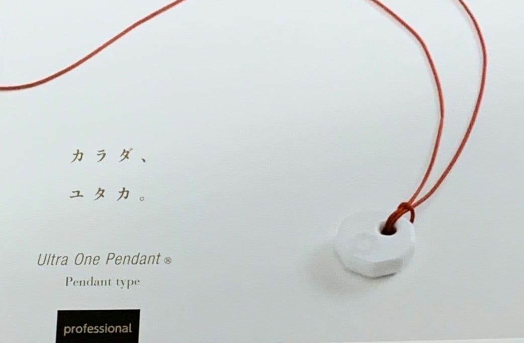 値下げ！早いもの勝ち！】森修焼 ウルトラワン ペンダント - メルカリ