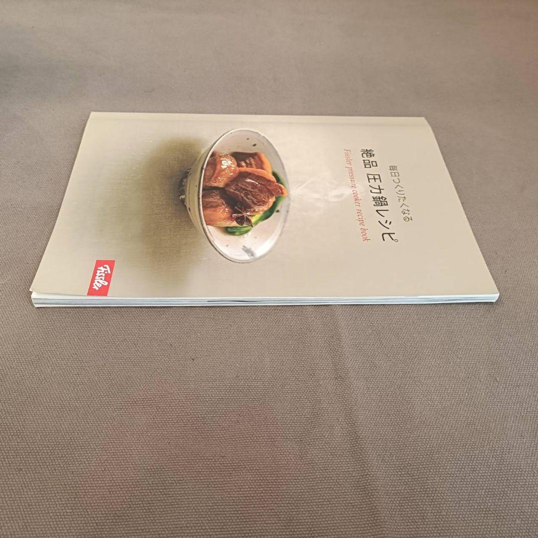 フィスラー　ビタクイック　圧力鍋　4.5L 2.5Lセット