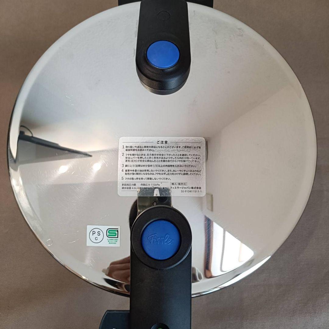 フィスラー　ビタクイック　圧力鍋　4.5L 2.5Lセット