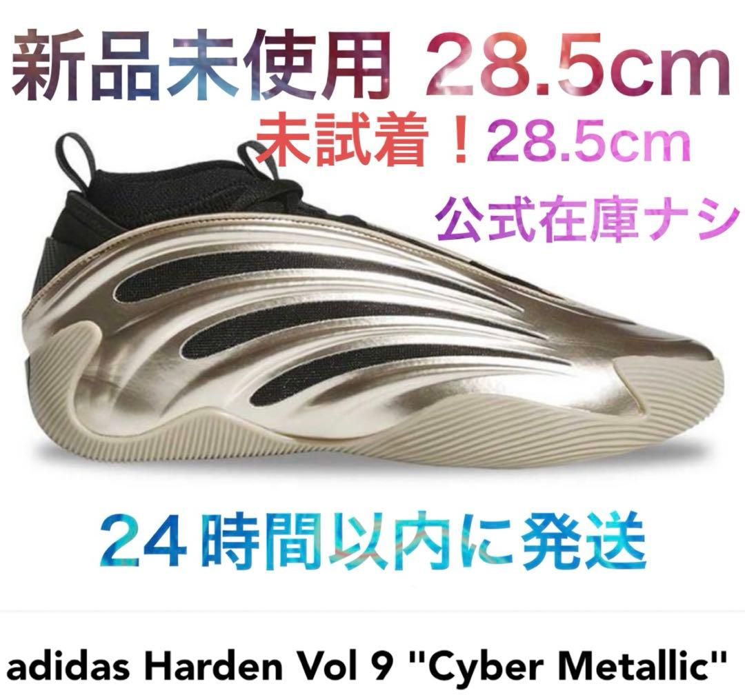シューズ(男性用) adidas HARDEN VOLUME 9 CYBER LIC adidas Harden Volume 9 Men's Ankle Support Basketball - Metallic