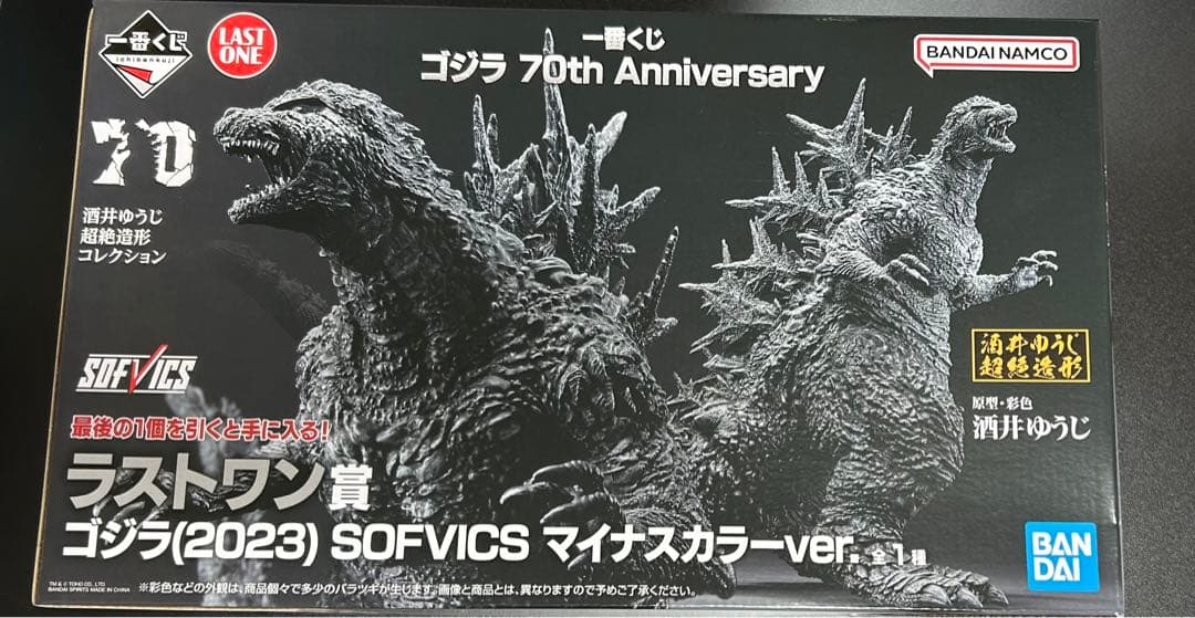 一番くじ　ラストワン　ゴジラ　マイナスカラー　フィギュア 一番くじ ゴジラ 70th Anniversary ラストワン賞 (2023) SOFVICS