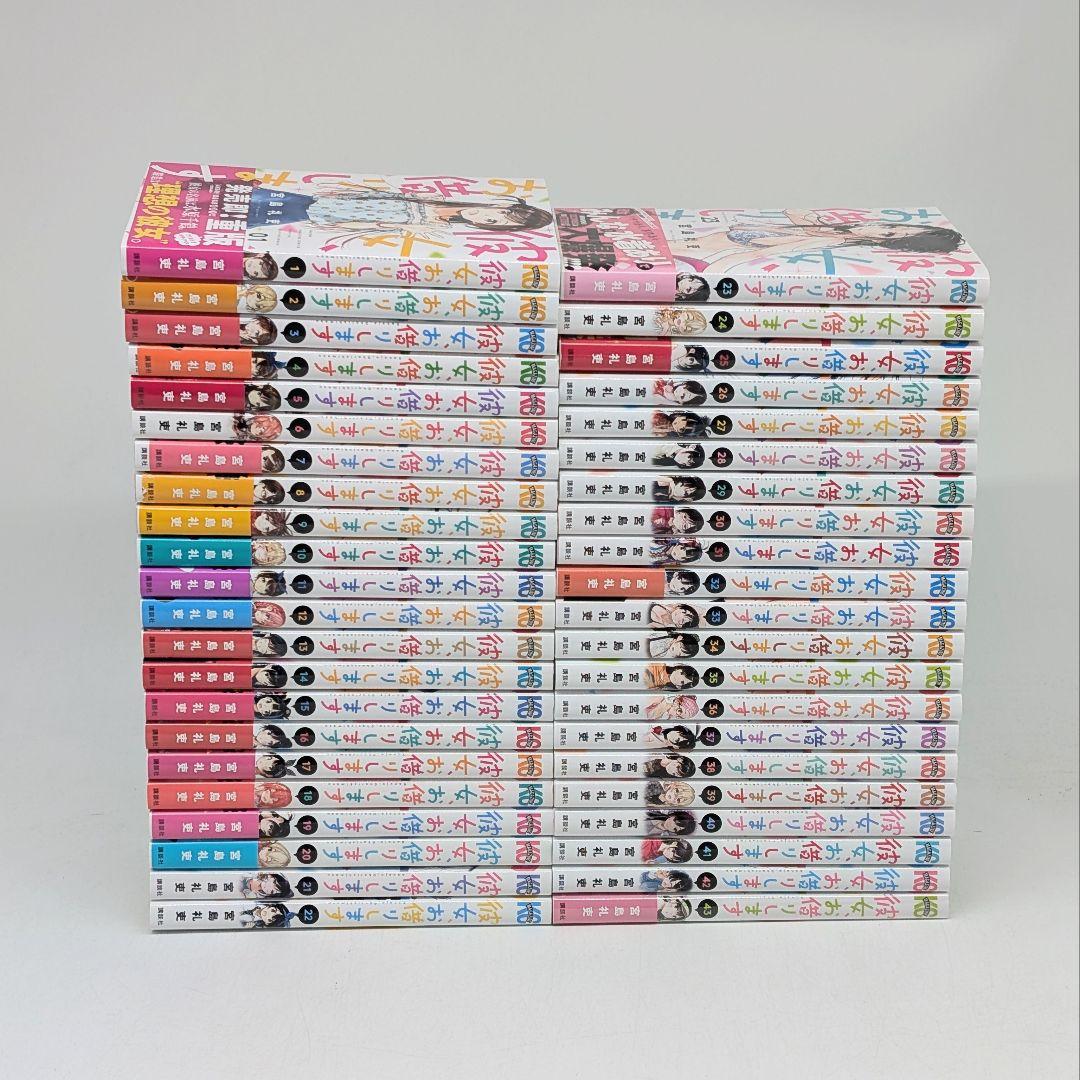 彼女お借りします 1～43巻 既刊全巻セット mangazenkan_m1560431220-spbox