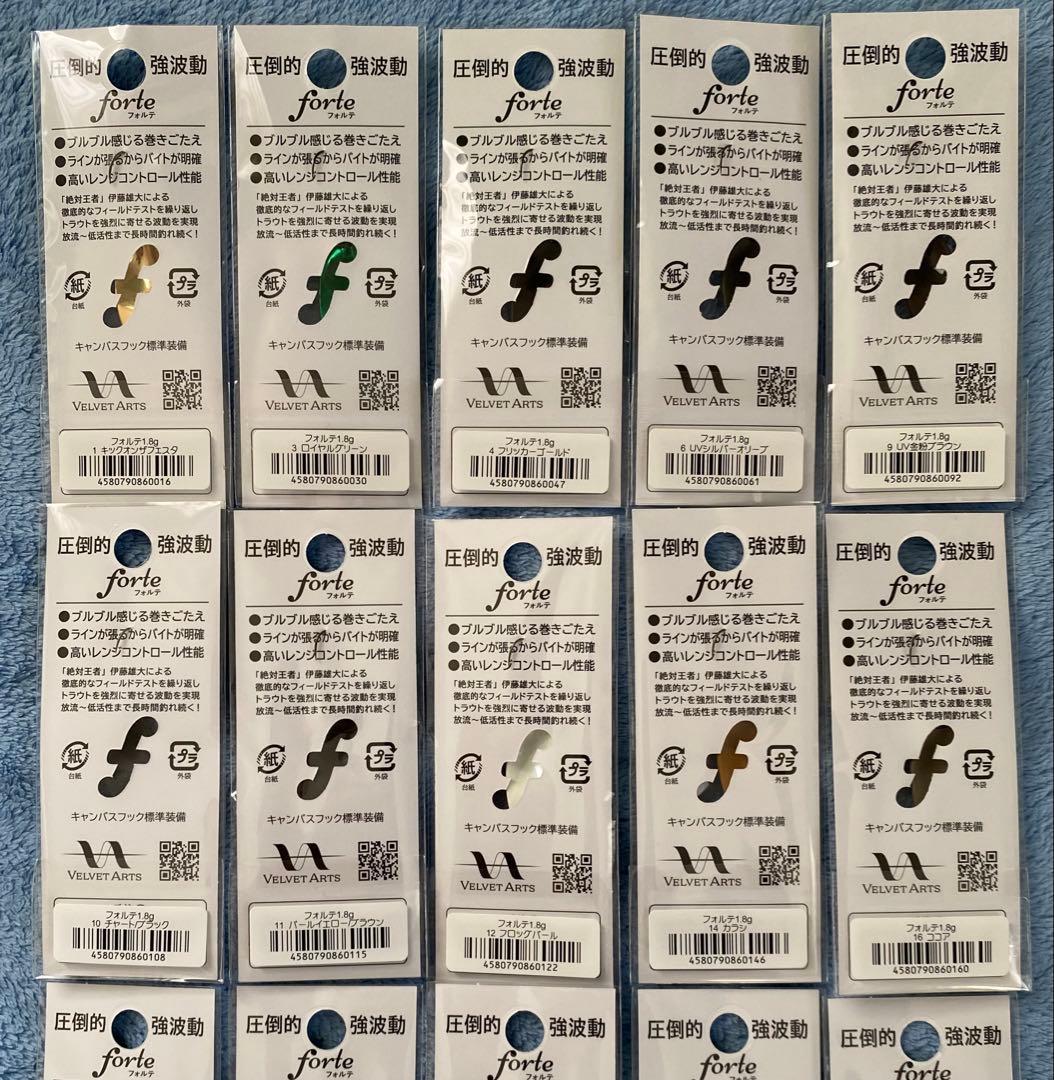 VELVET ARTS forte フォルテ 1.8g 20色セット