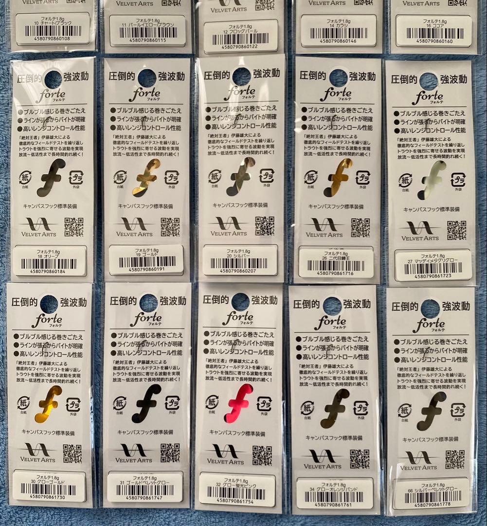 VELVET ARTS forte フォルテ 1.8g 20色セット