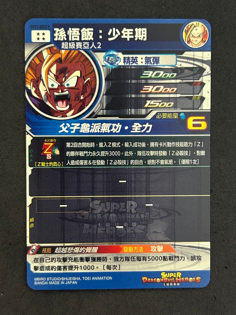 OneMall provides Mercari products: 台湾版 EVT1-SEC4 P