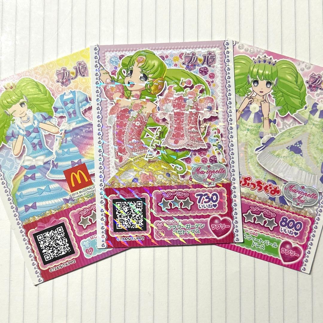 プリパラ プリチケ ファルル カード - メルカリ