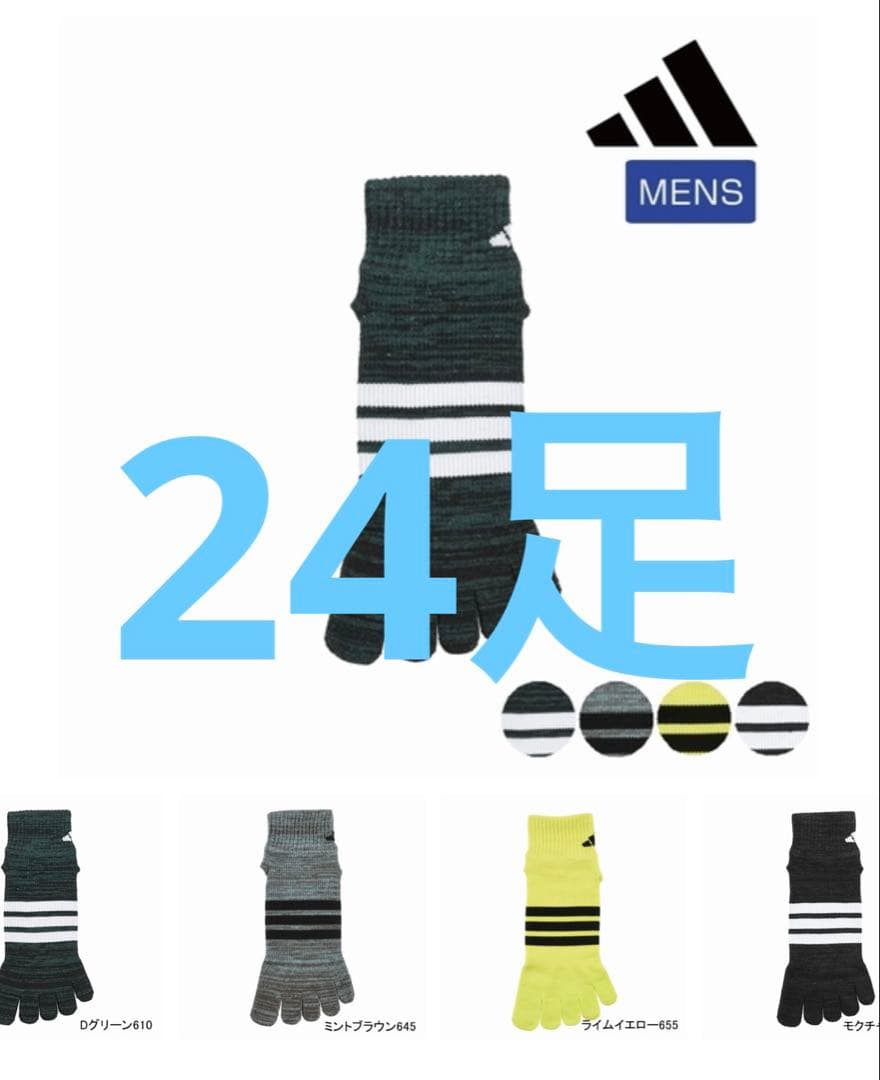 3ラインショート丈【アディダス×福助】五本指ソックス 滑り止め付き 24足セット アディダス ストロング 5本指 ショート丈 ソックス 3足セット メンズ