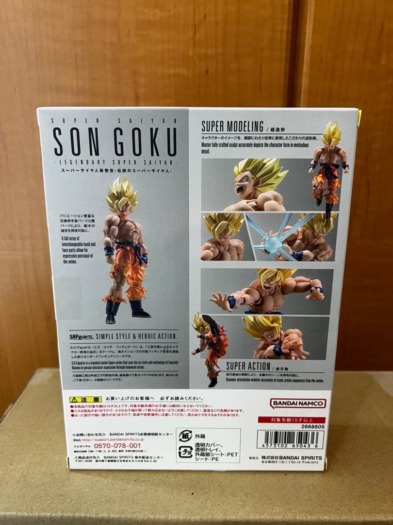 S.H.Figuarts 孫悟空 身勝手の極意 -限界超絶突破!- 他1体
