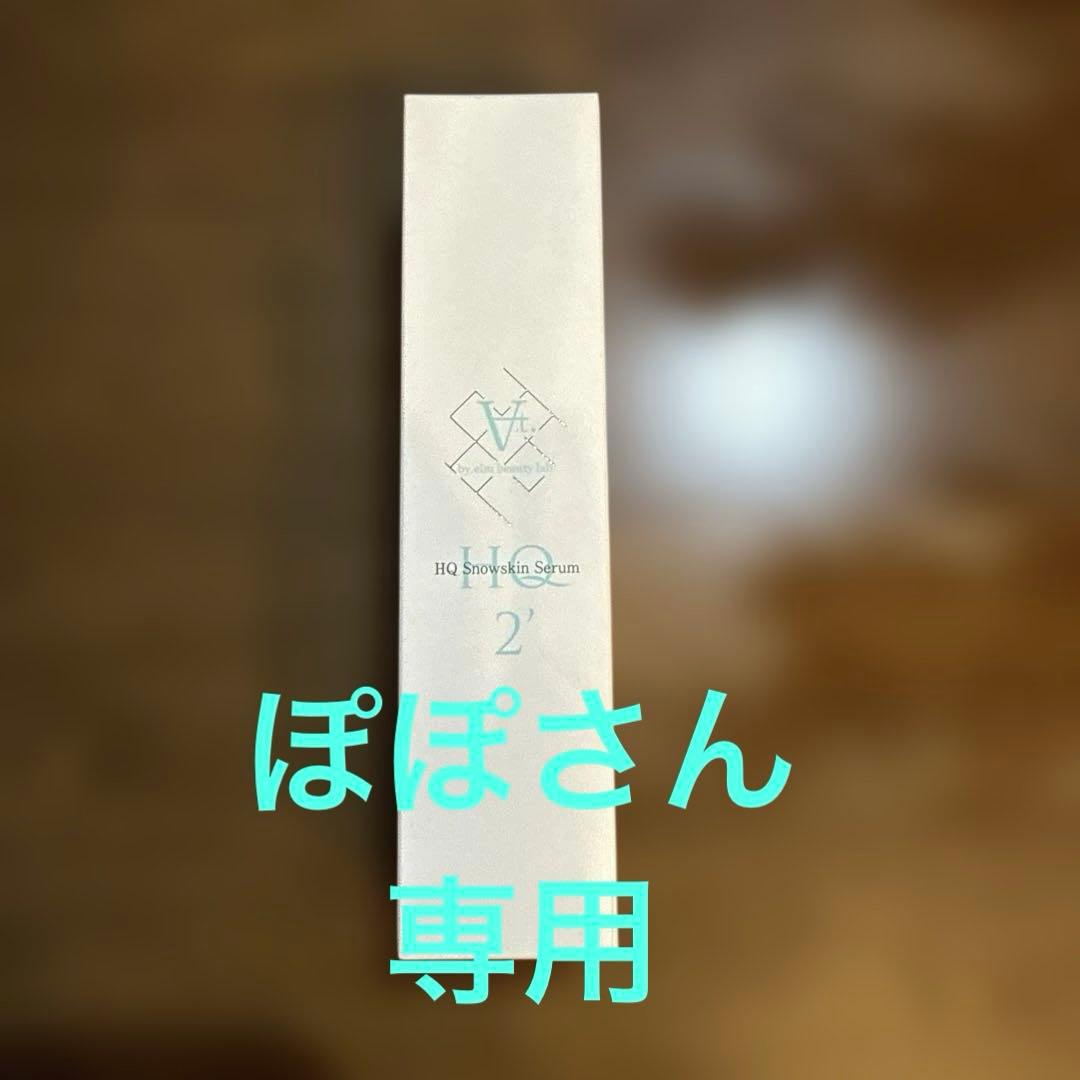 ぽぽさん専用　At.ハイドロキノン At. HQスノースキンセラム – sakuraclinic-online