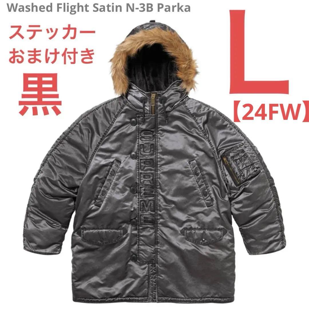 Supreme Washed Flight Satin N-3B Parka - メルカリ