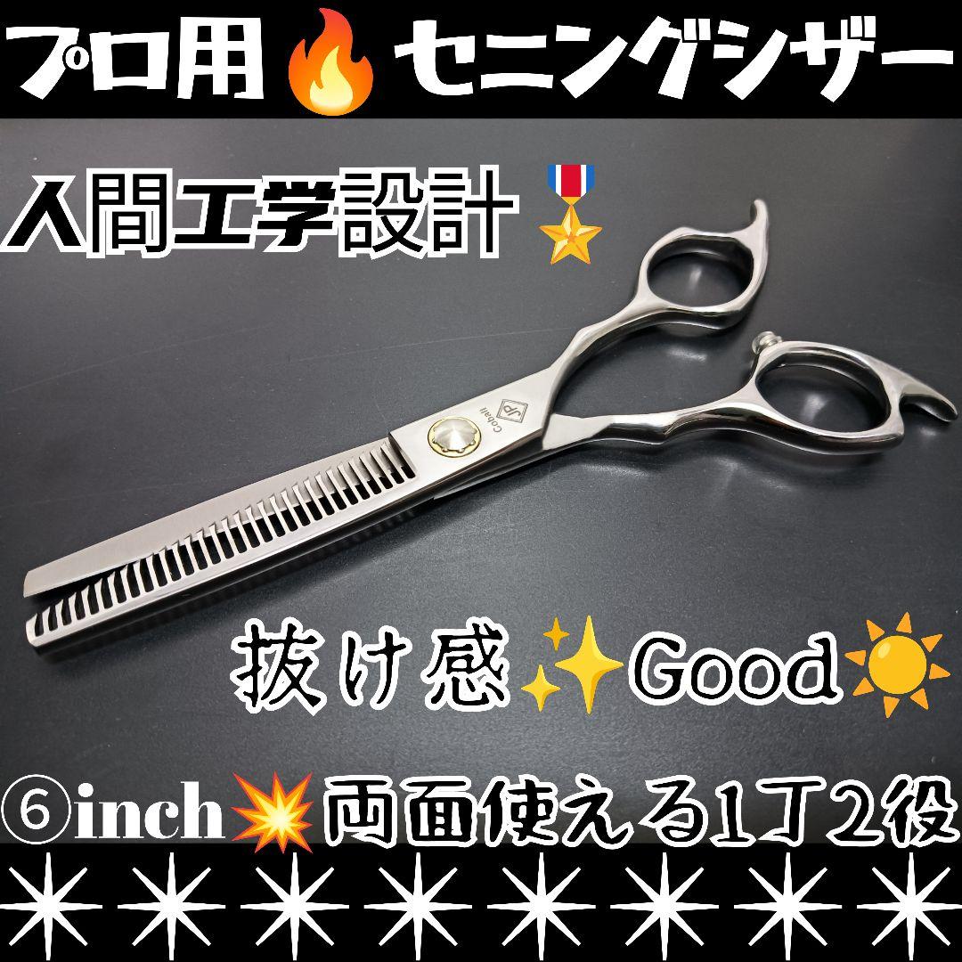 切れ味と抜け感の良い理美容師プロ用セニングシザー両面OK♪犬トリミングペット可 新しくなった K9 ロングセニング。素早く、フワフワ仕上げに!｜美容