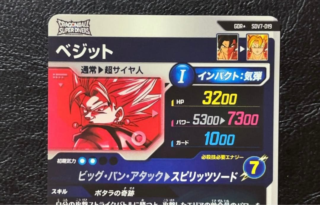 ドラゴンボールスーパーダイバーズ ドラゴンボールスーパーダイバーズ