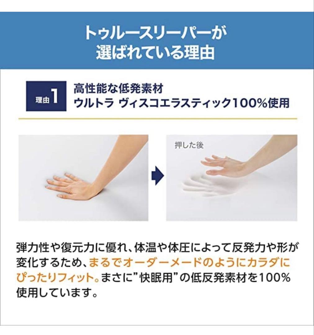 トゥルースリーパー FN003763 ダブル - メルカリ