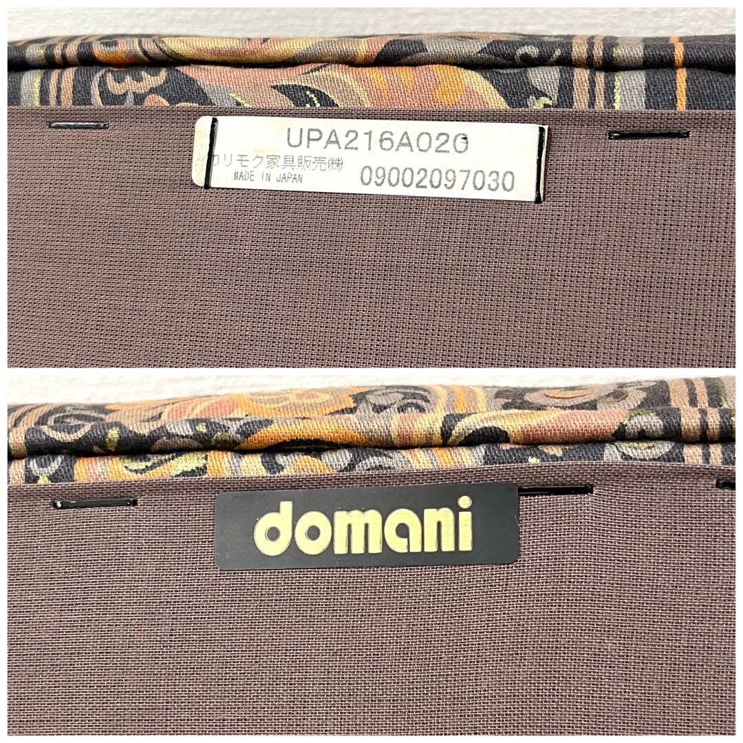 た65【美品】カリモク スツール オットマン ドマーニ UPA216A020