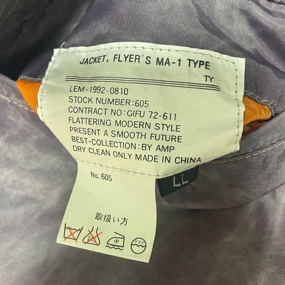 90s霜降り加工 COBLES MA-1 ボンバージャケット リバーシブルLL