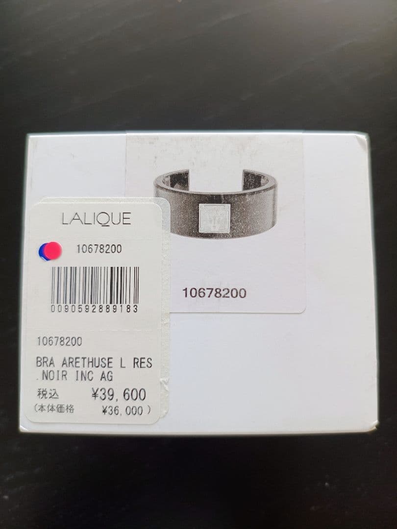 ラリック Lalique シルバー ブレスレット アレトゥーズ バングル