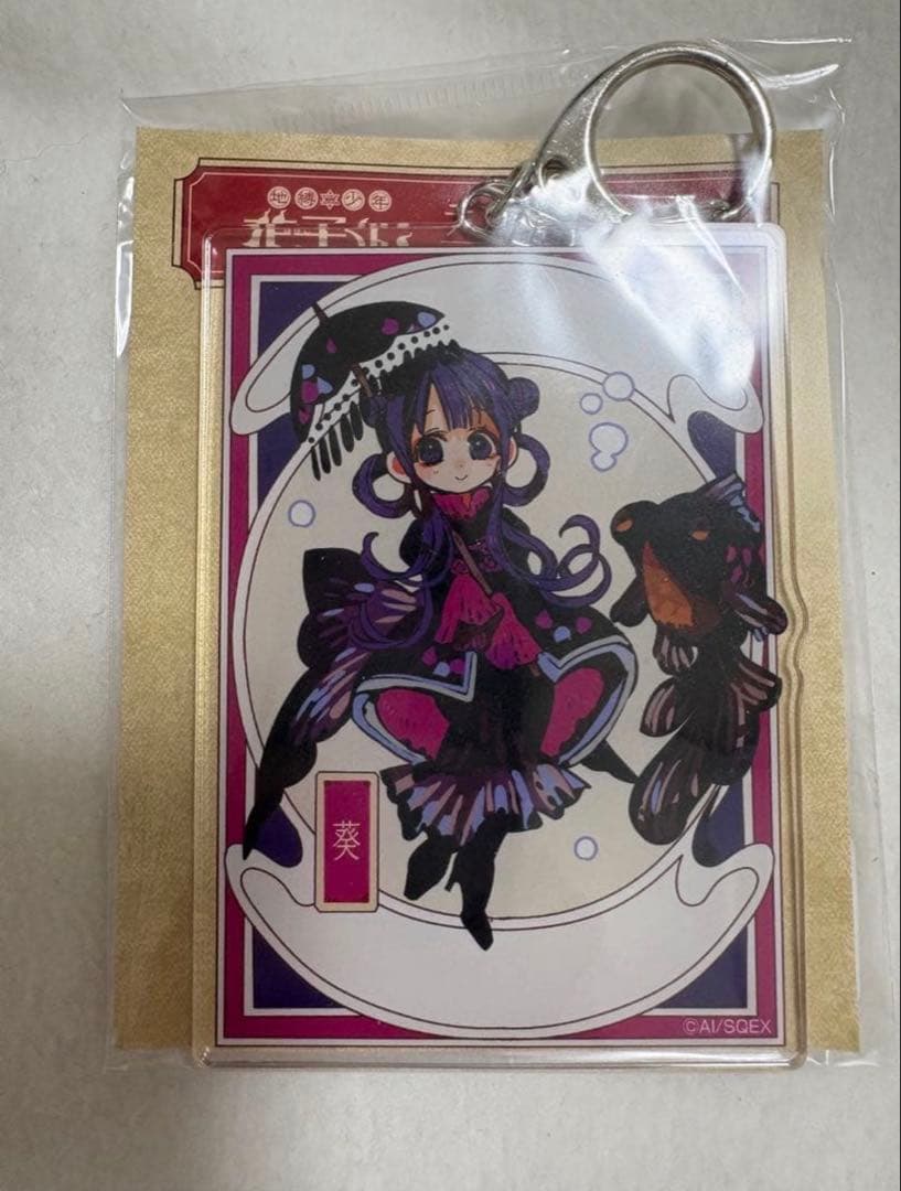 地縛少年花子くん 赤根葵 アクリルキーホルダー 放課後少年花子くん】のび猫アクリルキーホルダー（赤根 葵） | キャラfab