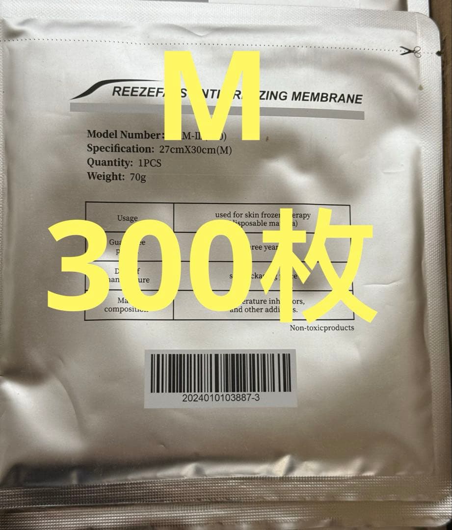 300枚Mサイズ　脂肪冷却シート不凍シート 冷却シート 大人用 18枚入×2個 10時間冷却 超冷却ジェルシート お買得