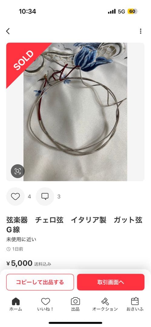 G/C線　チェロ用 miha_la G/C線 チェロ用 miha_la トマスティック スピロコア チェロ弦G,C線