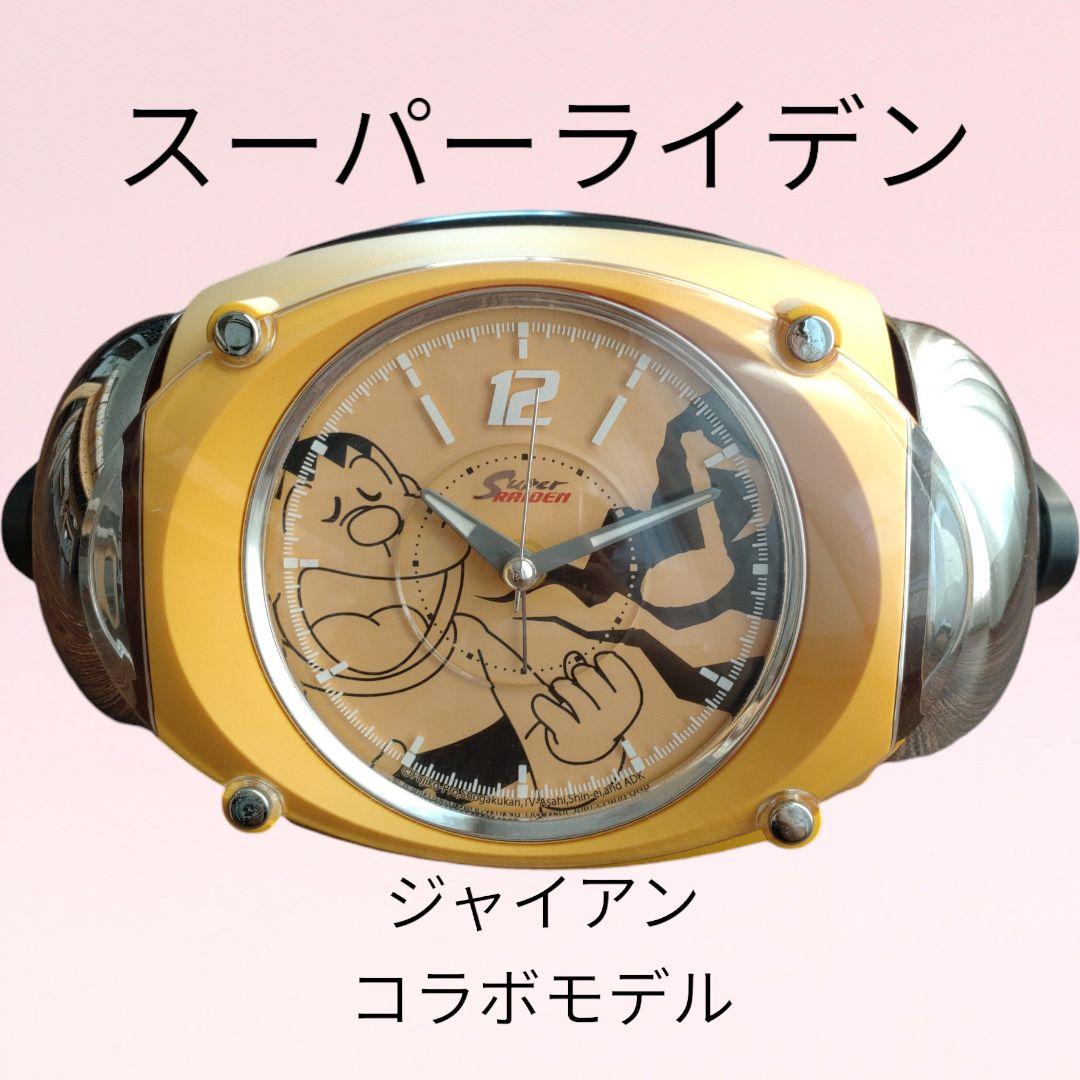 訳アリ) SEIKO スーパーライデン 目覚まし時計 ジャイアンモデル