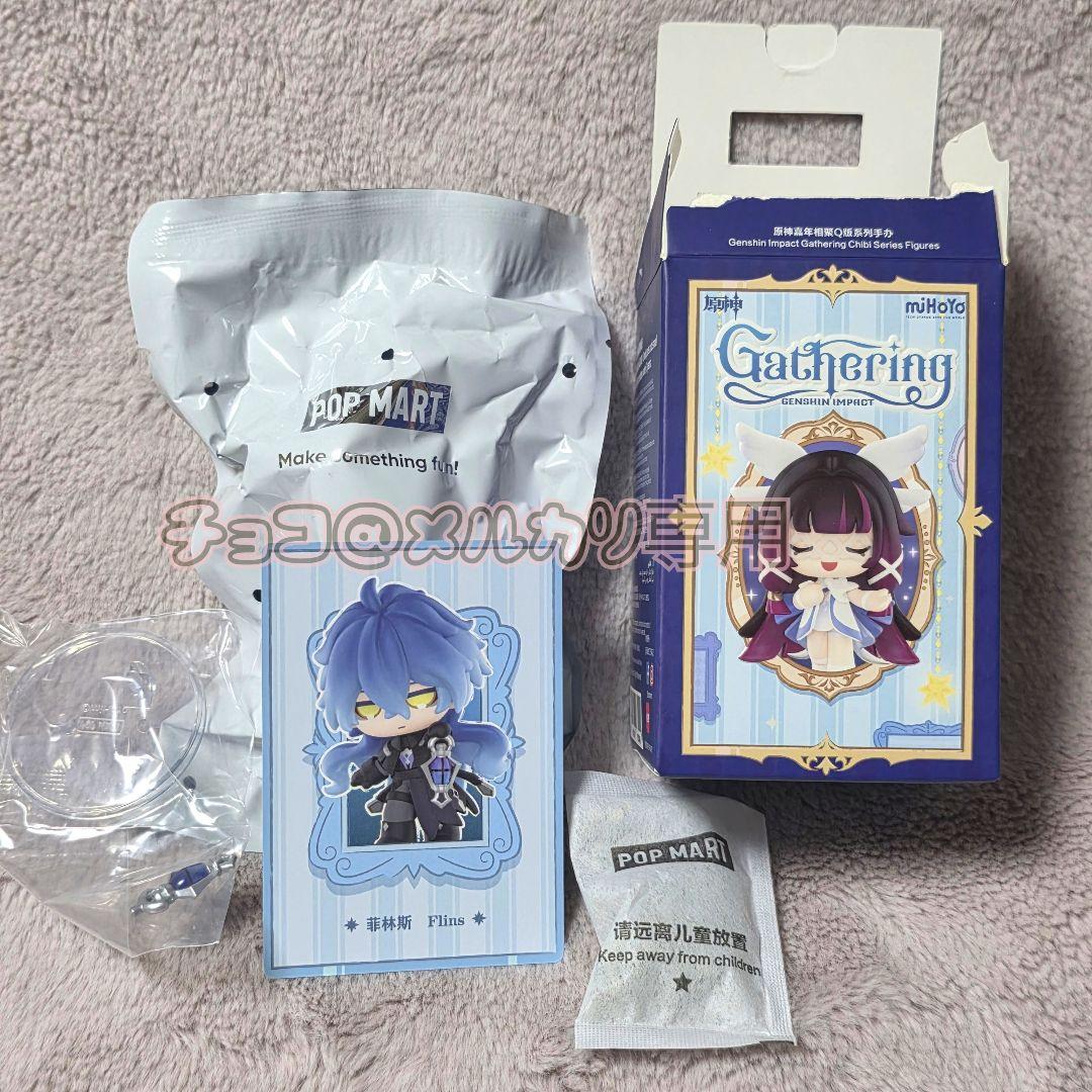 POPMART 原神 Gathering Chibi フィギュア フリンズ - メルカリ