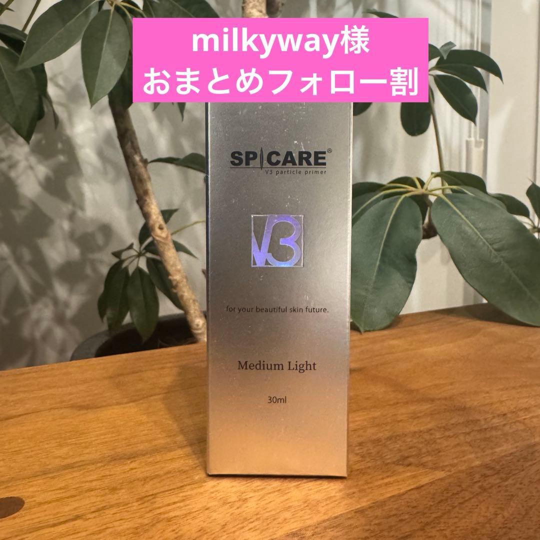 milkyway様おまとめ うさぎ ご希望のカード Milky Way Cosmic Coord | Aikatsu Stars